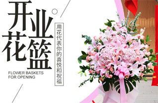 山东青岛黄岛区六汪镇西下泊村花篮配送