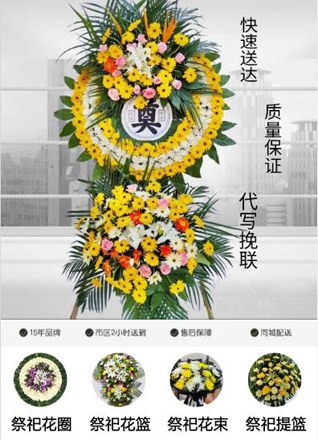 山东青岛黄岛区六汪镇西下泊村花圈代送